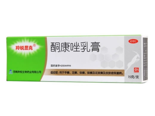羚锐显克酮康唑乳膏招商代理 羚锐显克