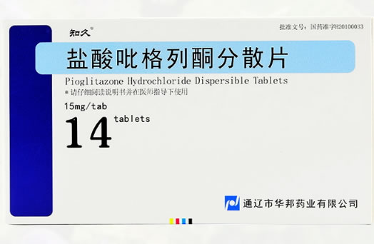 盐酸吡格列酮分散片