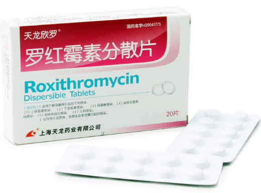 天龙欣罗罗红霉素分散片招商代理 20片