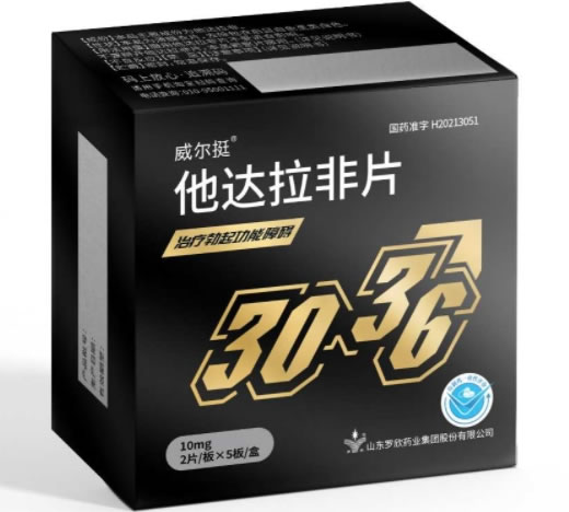 威尔挺他达拉非片招商代理 10mg*2片*5板 罗欣