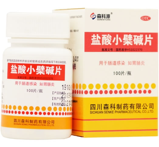 森科源盐酸小檗碱片招商代理 