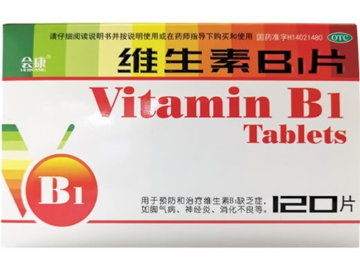 会康维生素B1片招商代理 120片