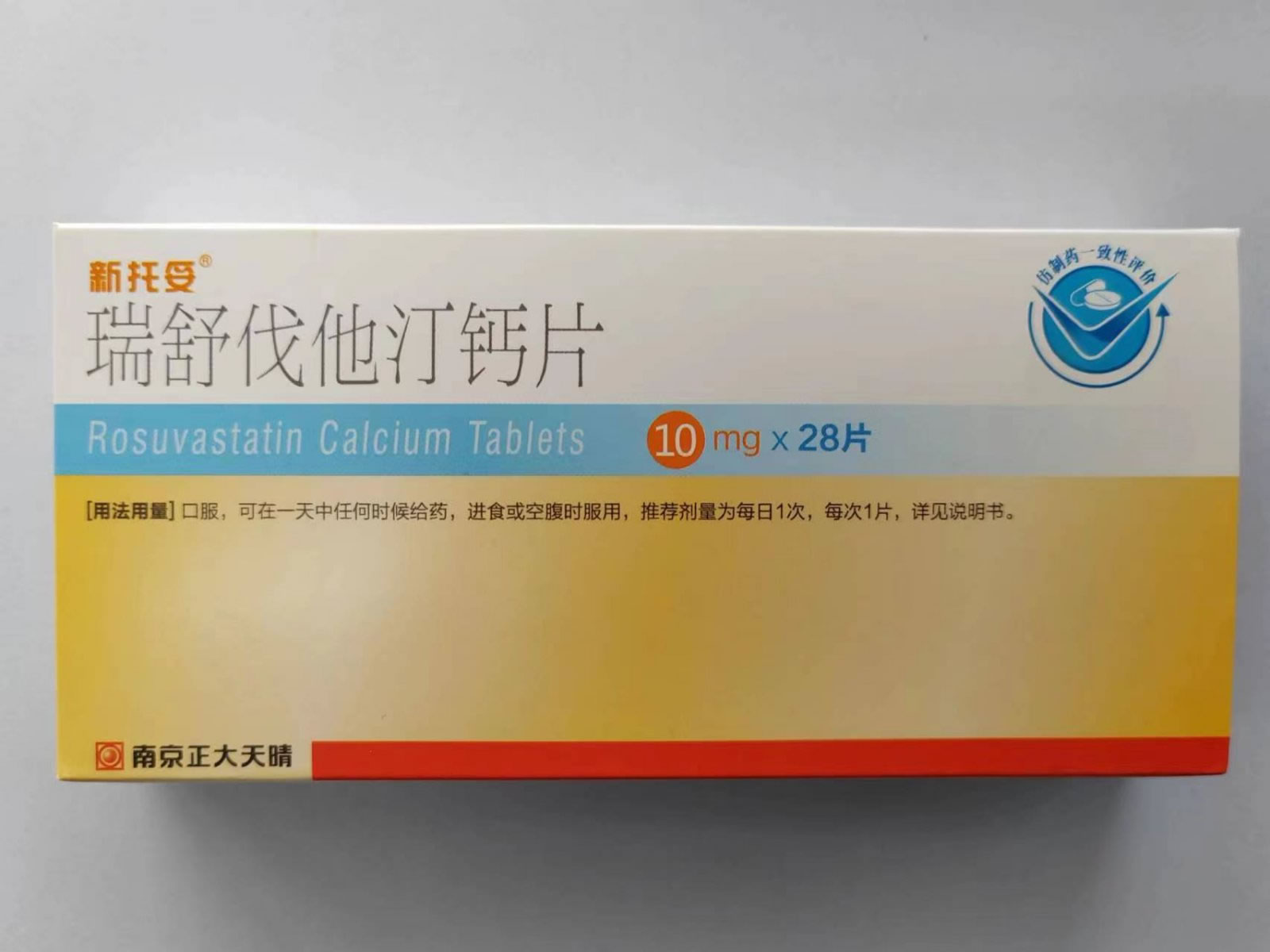 托妥瑞舒伐他汀钙片招商代理 5mg*14片
