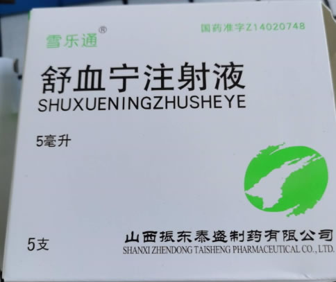 雪乐通舒血宁注射液招商代理 5支
