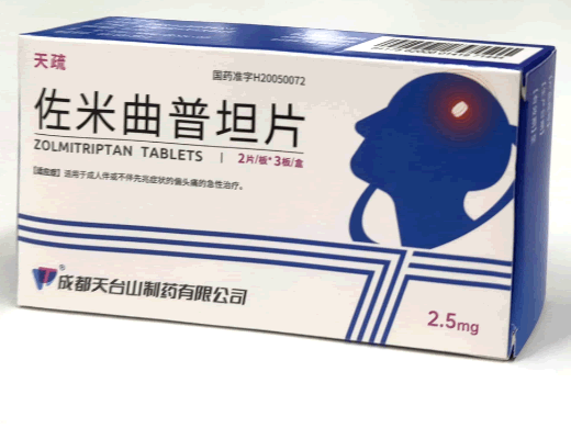 天疏佐米曲普坦片招商代理 6片 天台山制药