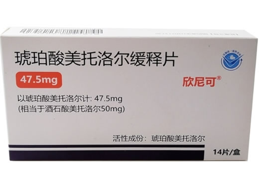 欣尼可琥珀酸美托洛尔缓释片招商代理 