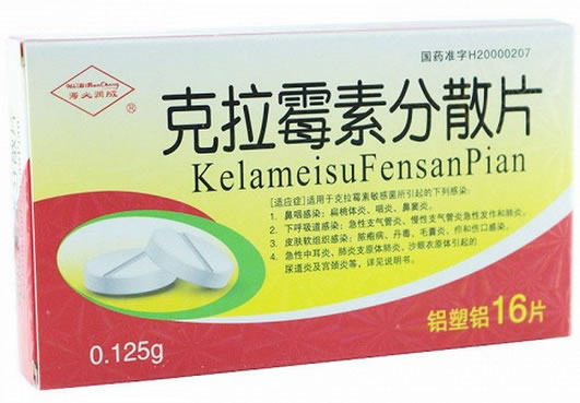 海必润成克拉霉素分散片招商代理 16片 海润(秦皇岛)药业