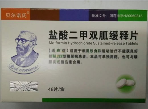 贝尔诺氏/欣唐屏盐酸二甲双胍缓释片招商代理 48片
