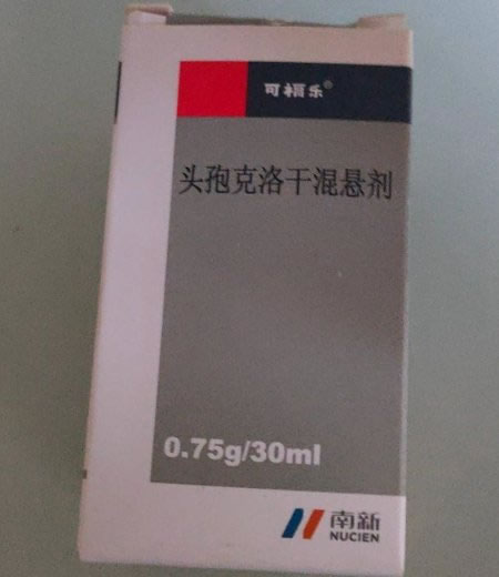 可福乐/南新头孢克洛干混悬剂招商代理 30ml 广州南新