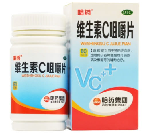 哈药维生素C咀嚼片招商代理 100mg*60片