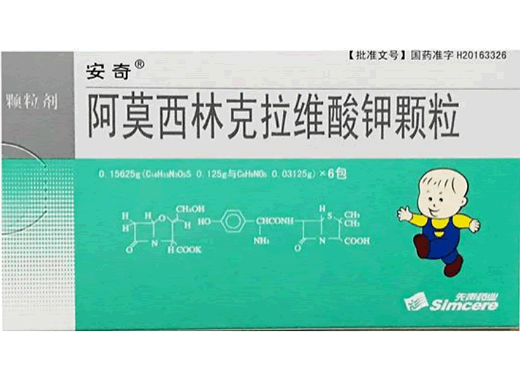 阿莫西林克拉维酸钾颗粒招商代理 6袋 海南先声