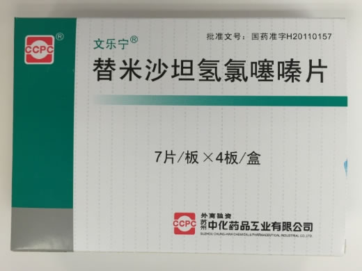 文乐宁替米沙坦氢氯噻嗪片招商代理 28片 替米沙坦氢氯噻嗪片