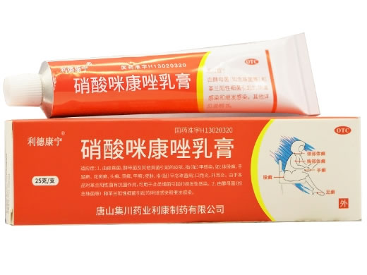 利德康宁硝酸咪康唑乳膏招商代理 