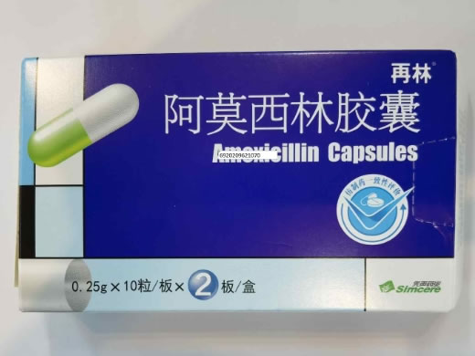 再林阿莫西林胶囊招商代理 20粒 再林