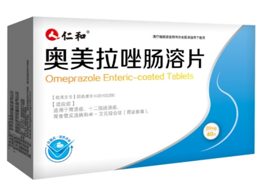 仁和奥美拉唑肠溶片招商代理 40片