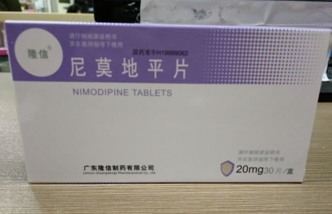 隆信尼莫地平片招商代理 