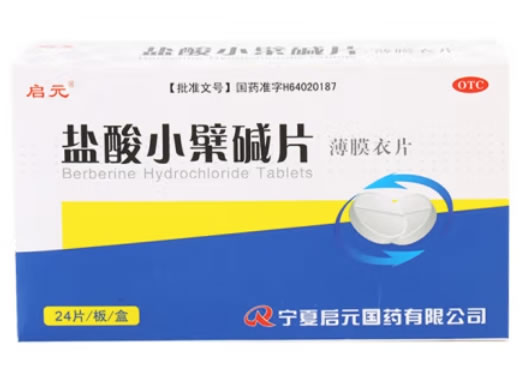 启元盐酸小檗碱片招商代理 