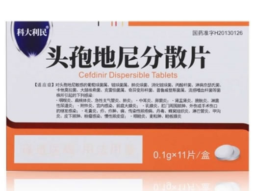 头孢地尼分散片