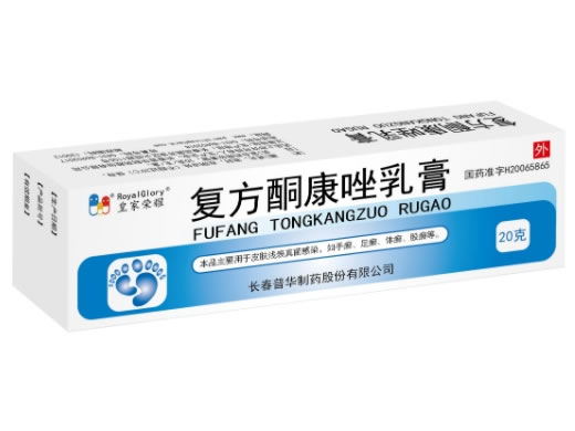 皇家荣耀复方酮康唑乳膏招商代理 20g