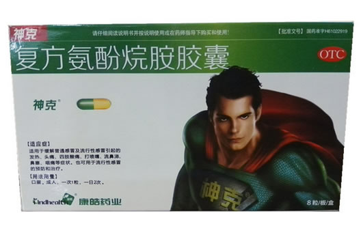 神克复方氨酚烷胺胶囊招商代理 8粒