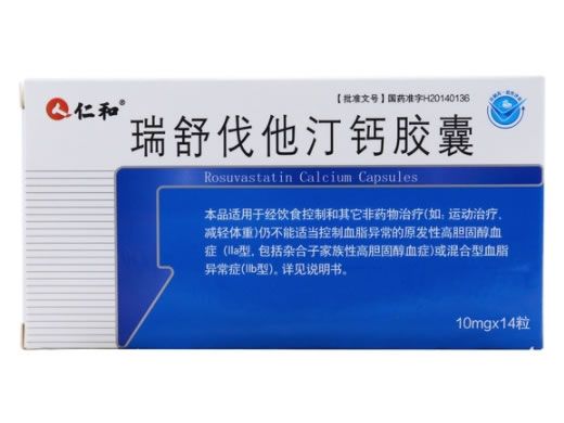 仁和瑞舒伐他汀钙胶囊招商代理 14粒