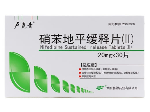 卢克青硝苯地平缓释片(Ⅱ)招商代理 30片 盒装