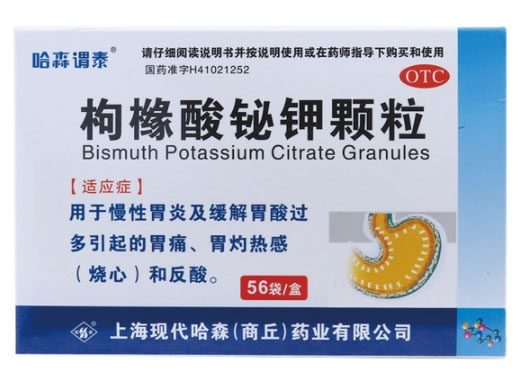 哈森谓泰枸橼酸铋钾颗粒招商代理 56袋