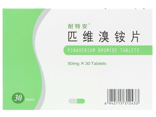 耐特安匹维溴铵片招商代理 30片
