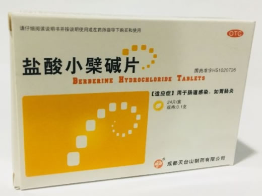 盐酸小檗碱片招商代理 0.1g*24片 成都天台山