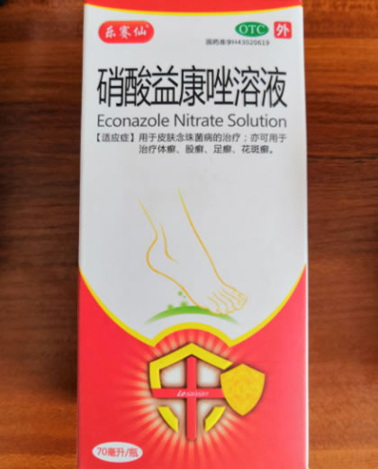 乐赛仙硝酸益康唑溶液招商代理 70ml