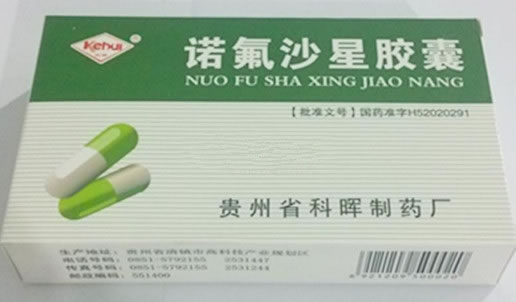 诺氟沙星胶囊招商代理 24粒 科晖制药厂