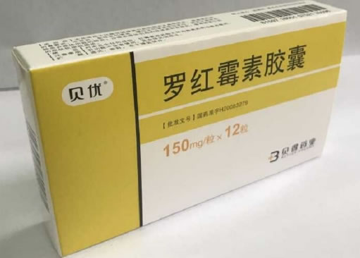 贝优罗红霉素胶囊招商代理 12粒装