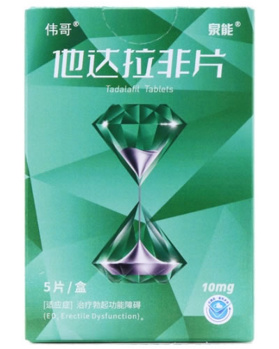 伟哥/泉能他达拉非片招商代理 10mg*5片
