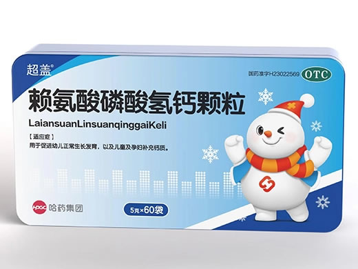 超盖赖氨酸磷酸氢钙颗粒招商代理 