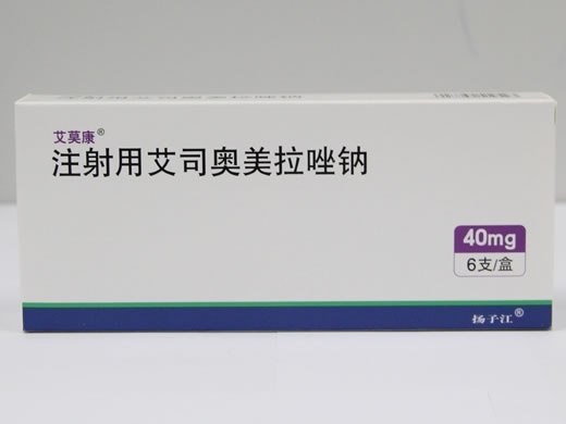 艾莫康/扬子江注射用艾司奥美拉唑钠招商代理 6支