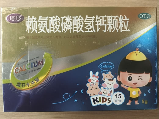 培彤赖氨酸磷酸氢钙颗粒招商代理 15包