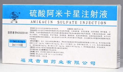硫酸阿米卡星注射液招商代理 10支 古田药业