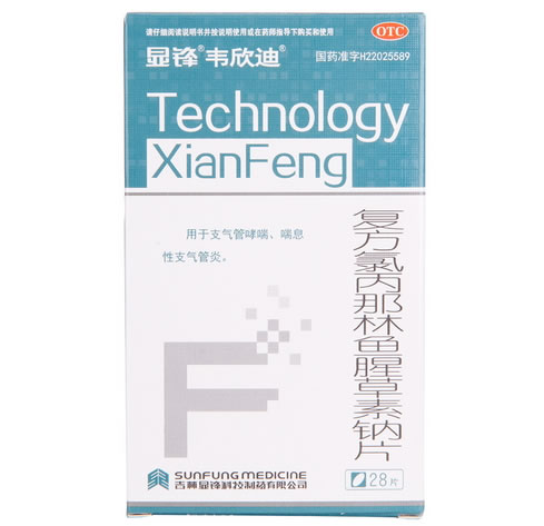 显锋/韦欣迪复方氯丙那林鱼腥草素钠片招商代理 28片