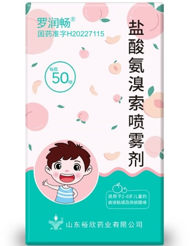 罗润畅盐酸氨溴索喷雾剂招商代理 50喷