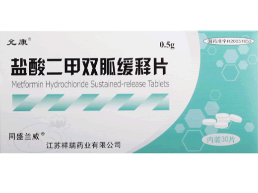 同盛兰威/允康盐酸二甲双胍缓释片招商代理 30片