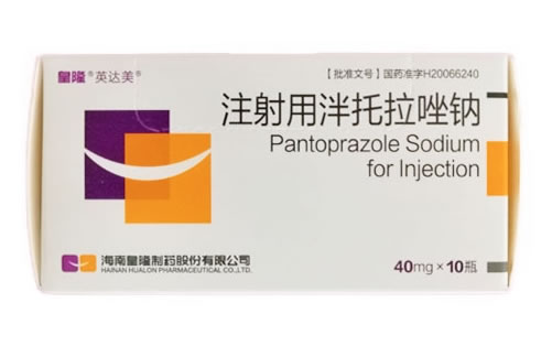 注射用泮托拉唑钠招商代理 10支 海南皇隆