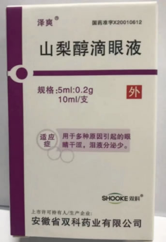 泽爽/双科山梨醇滴眼液招商代理 10ml