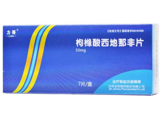 力哥枸橼酸西地那非片招商代理 7片