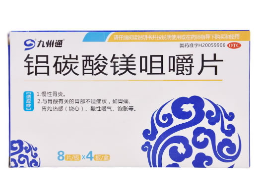 铝碳酸镁咀嚼片招商代理 32片 得恩德制药