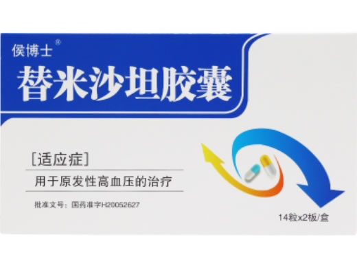 侯博士替米沙坦胶囊招商代理 28粒