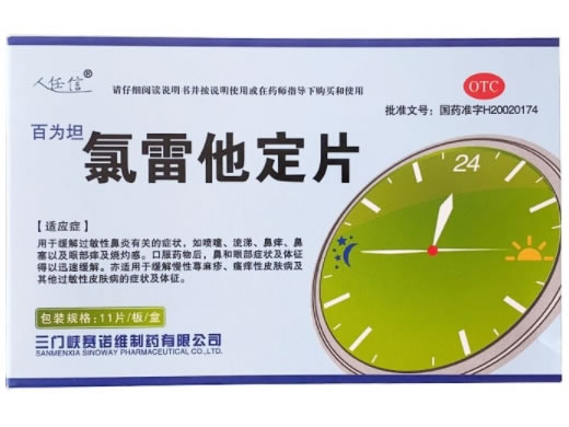 人任信/百为坦氯雷他定片招商代理 11片