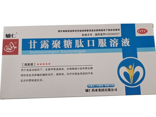 甘露聚糖肽口服溶液