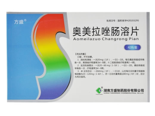 方盛奥美拉唑肠溶片招商代理 42片