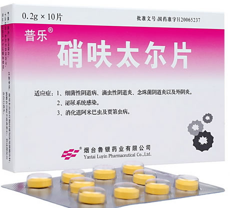普乐硝呋太尔片招商代理 10片