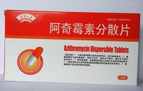 阿奇霉素分散片招商代理 康普药业 10片